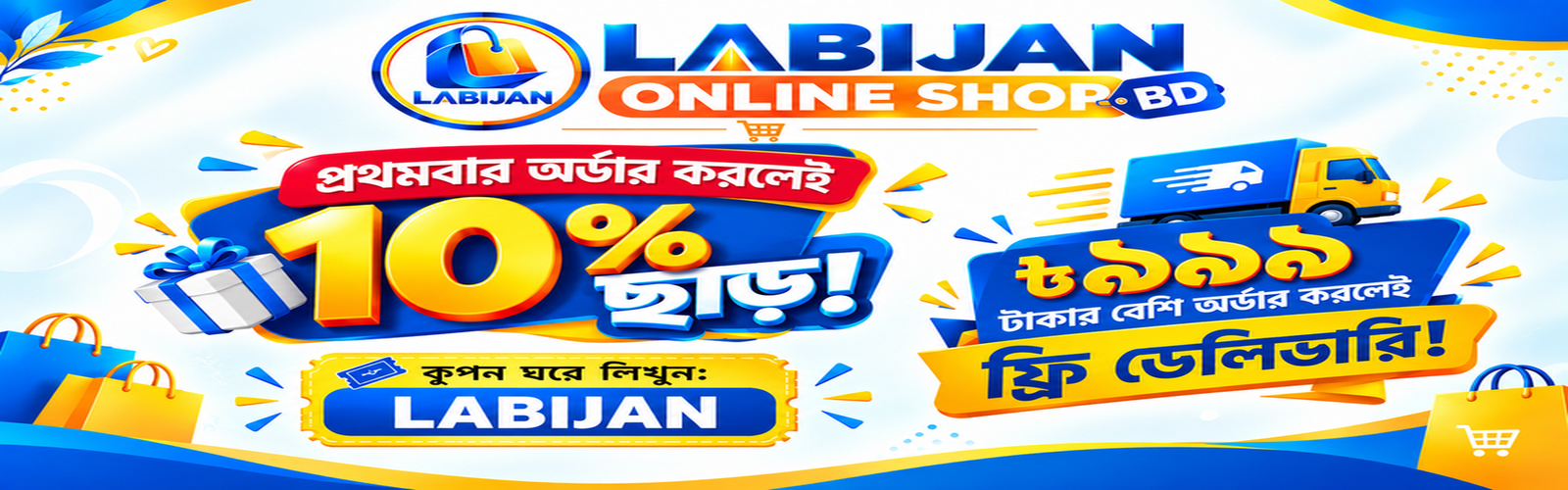 Featured promotion